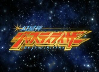 The Justirisers title sequence