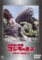 Son of Godzilla DVD cover