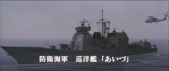 DDH-147 Aizu in Godzilla, Mothra and King Ghidorah: Giant Monsters All-Out Attack