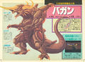 "Design A" Bagan recolored to match the in-game sprite from Super Godzilla Official Guide Book