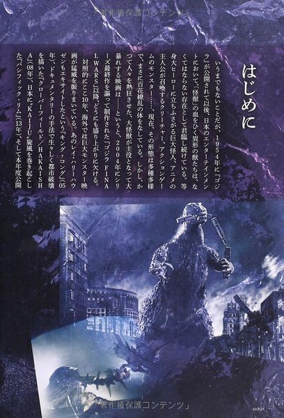 File:Godzilla Completely Deciphered pg 2.jpg