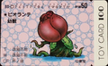 Young Biollante card featured in the Godzilla Wars 2 line of Toy Card.