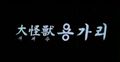 Korean title card