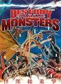 Destroy All Monsters DVD