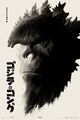 Godzilla vs. Kong poster