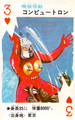 Computron playing card