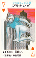 Plaking playing card