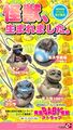 Toho BABY Monster straps