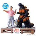 Koichi Kawakita with Burning Godzilla