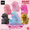 Godzilla Mini Sofvi Chronicle (JAPAN ART ~Sakura~)