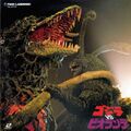 Toho Video Godzilla vs. Biollante LaserDisc front cover