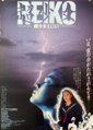 Japanese B2 poster