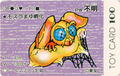 Mothra Cocoon Hatching card featured in the Godzilla 3: Fierce Fighting Edition line of Toy Card.