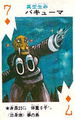 Vacuuma playing card