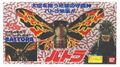 Bandai The Godzilla Collection Battra Imago
