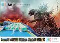 Godzilla Minus One X Hakone Kowakien Yunessun