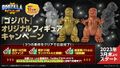 Toys based on the Godzilla Battle Line model