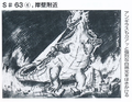 Storyboard from Godzilla Raids Again: "Anguirus also fires an intense incandescent light"[note 3]