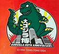 Godzilla 40th anniversary logo