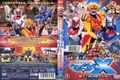 Japanese Super Fleet Sazer-X the Movie DVD cover