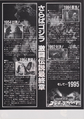 Japanese Godzilla vs. Destoroyah chirashi back