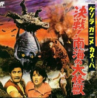 The cover for the soundtrack