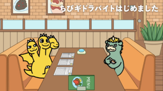 The first shot of "Chibi Ghidorah's Part-Time Job", showing its title