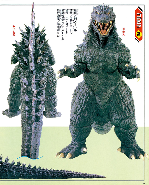 File:Godzilla 2000 Ultimate Collection p8.png