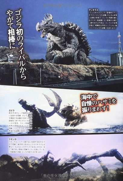 File:Godzilla Completely Deciphered pg 33.jpg
