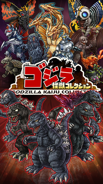Japanese Promo Art for Godzilla Kaiju Collection