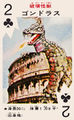 Gondoras playing card