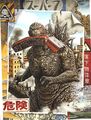 SDCC 2025 exclusive Super7 poster print