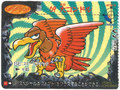 09 - Giant Condor card