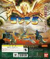 Bandai HG Series Set 5, featuring Armor Mothra and Cretaceous King Ghidorah