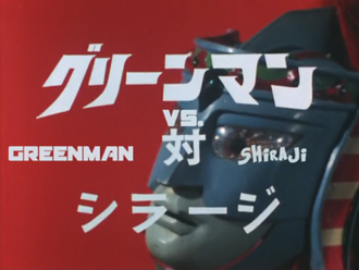 Greenman vs. Shilarji