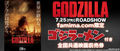 Gojiraamen (Godzilla Ramen)