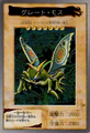 Bandai OCG: 1st Generation artwork