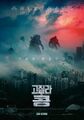 Korean Godzilla vs. Kong poster