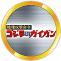 Godzilla vs. Gigan logo