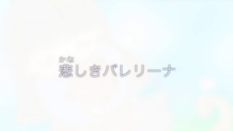 Title card for "The Sad Ballerina"