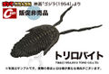 Trilobite