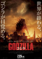 Godzilla (2014)