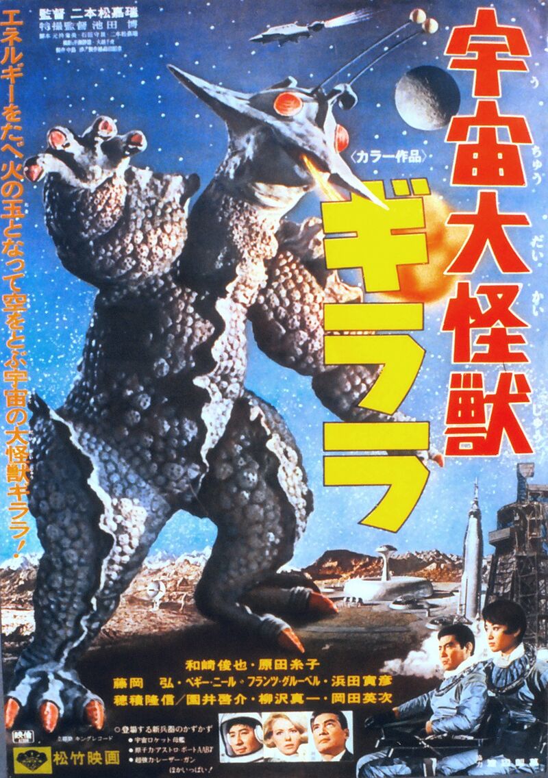 The X from Outer Space (1967) | Wikizilla, the kaiju encyclopedia