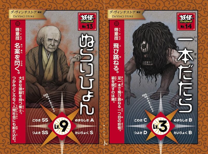 File:Youkai Tokuten.jpg