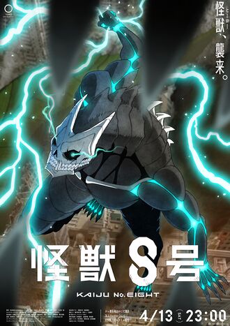 Key visual for Kaiju No. 8 Season 1