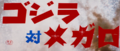 Japanese title card