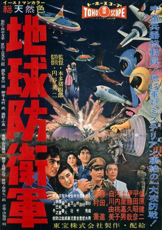 The Japanese poster for The Mysterians