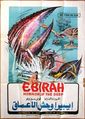 Egyptian Ebirah, Horror of the Deep poster