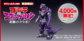 X-Plus 2004 Bandai Exclusive Mechagodzilla 2002 Evangelion Unit-01 repaint figure for the "Godzilla vs. Evangelion" campaign