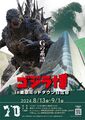 The Godzilla Expo poster